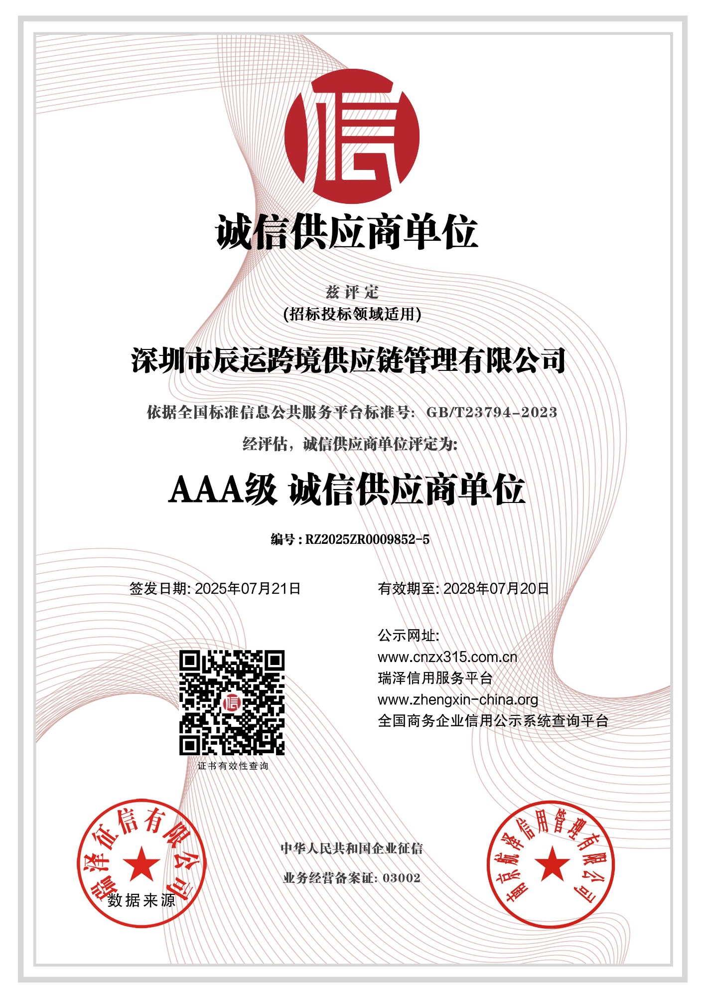 3A HONESTY SUPPLIER ENTITY